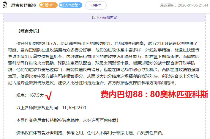 湖人外线封,锁危机,仅双星突破,乐鱼体育,乐鱼体育官网,乐鱼体育官方,乐鱼体育下载